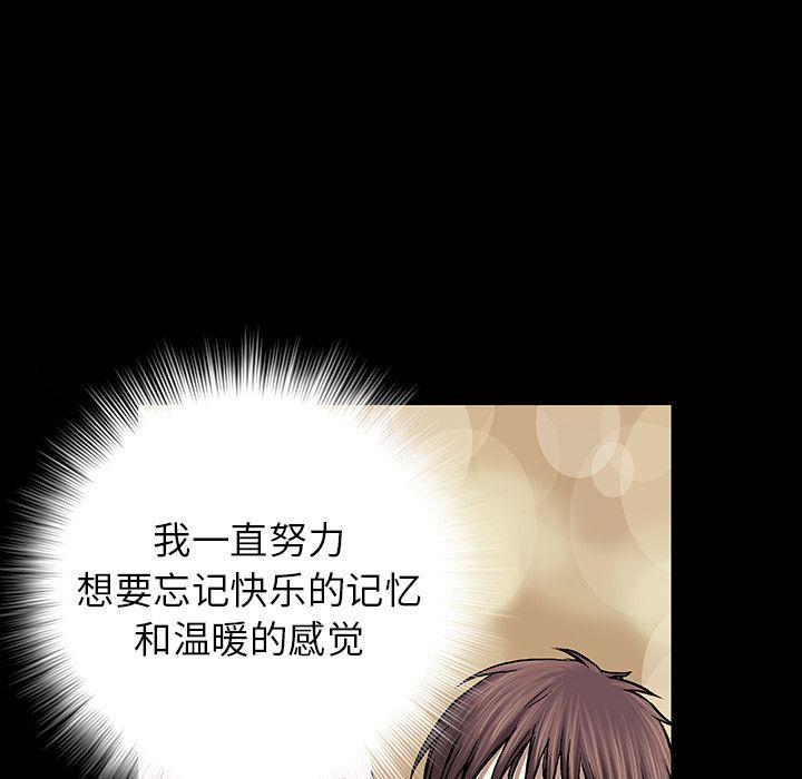 深海兽，深海兽 45，第 84 页