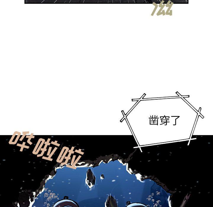 深海兽，深海兽 45，第 21 页