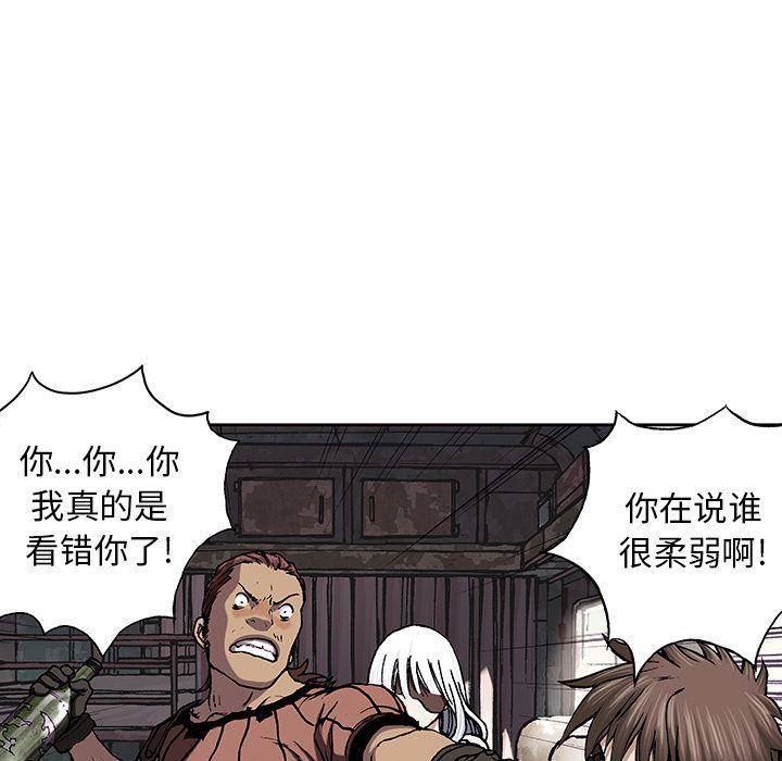 深海兽，深海兽 45，第 12 页