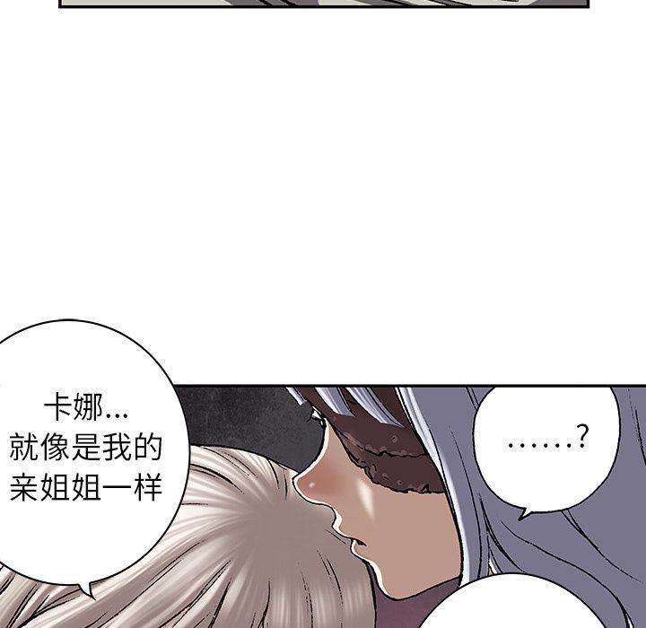 深海兽，深海兽 45，第 77 页