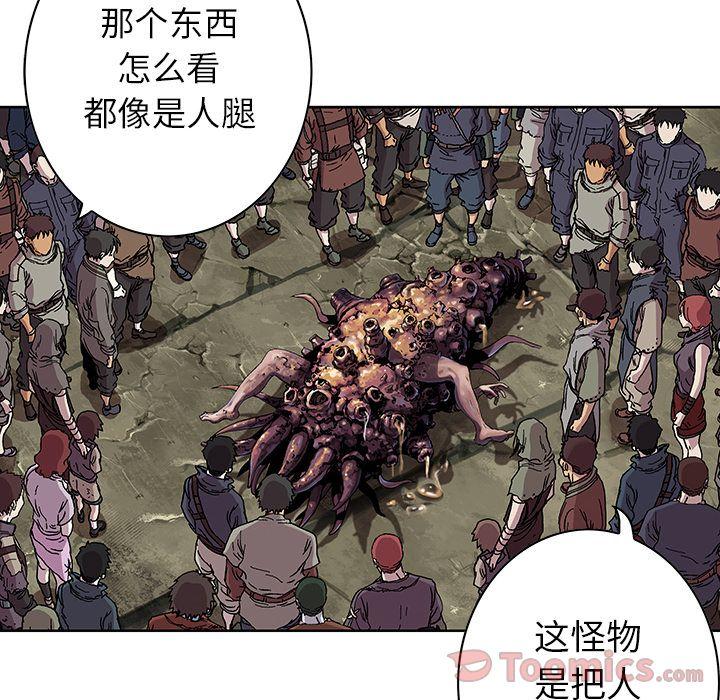深海兽，深海兽 46，第 34 页