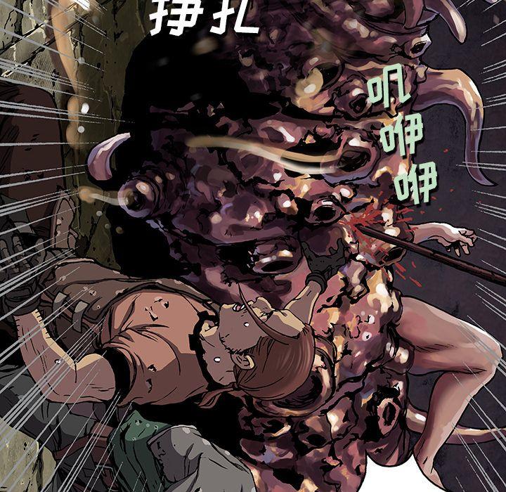 深海兽，深海兽 46，第 44 页