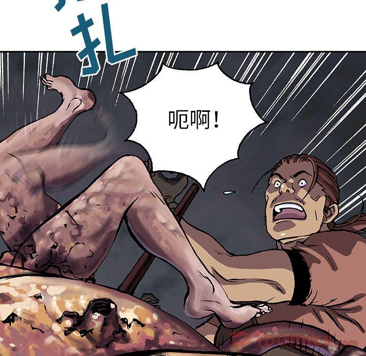 深海兽，深海兽 46，第 40 页