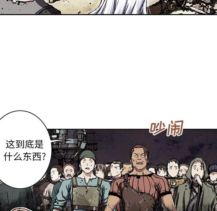 深海兽，深海兽 46，第 21 页