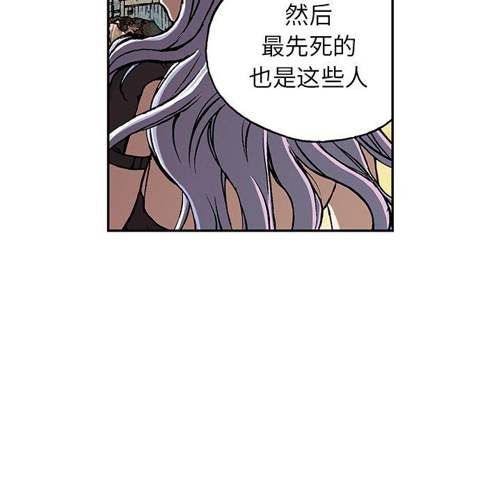 深海兽，深海兽 46，第 17 页