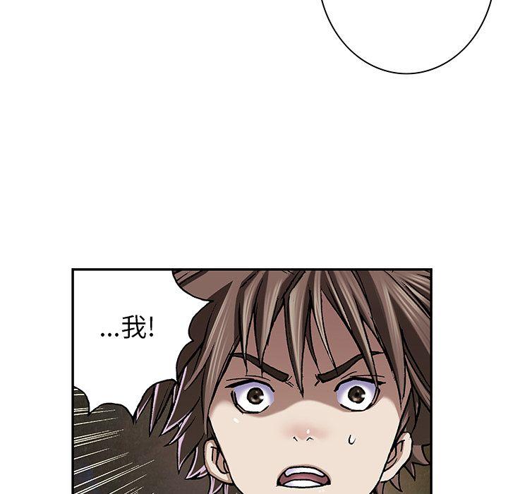 深海兽，深海兽 46，第 12 页