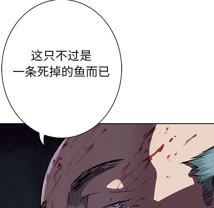 深海兽，深海兽 46，第 60 页