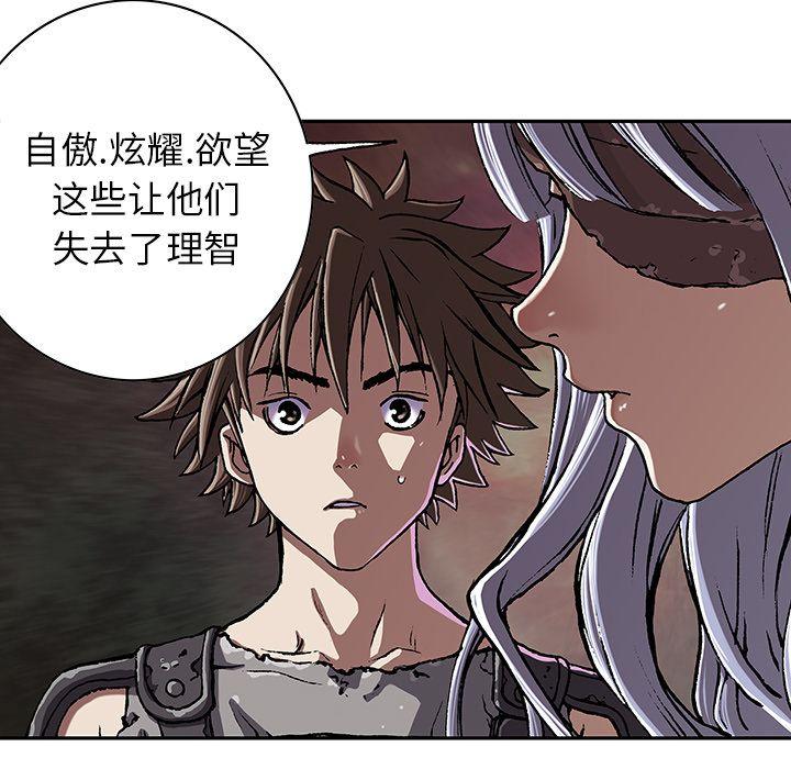 深海兽，深海兽 46，第 15 页