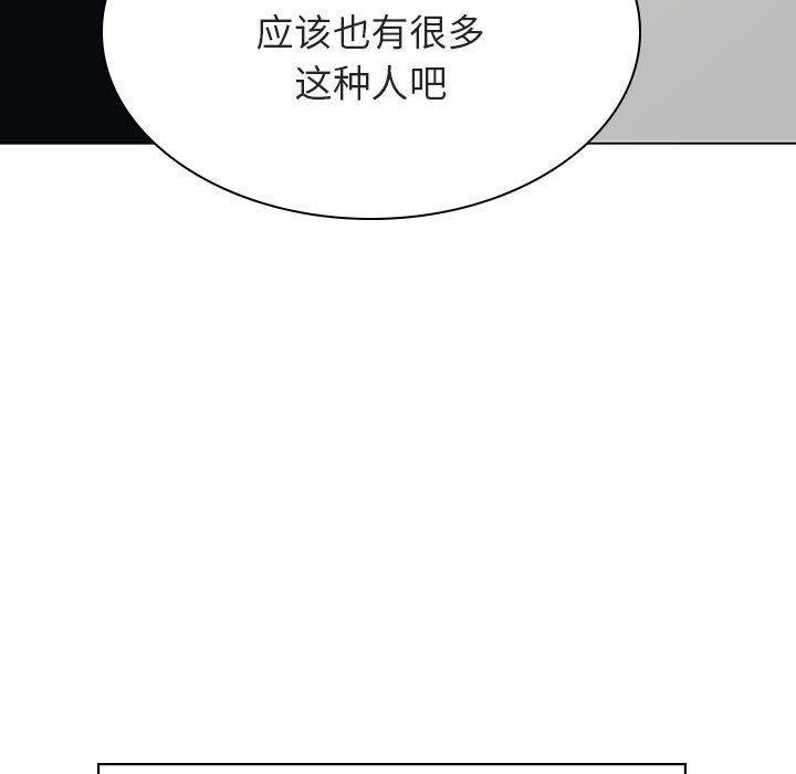与上司的密约，第 33 话，第 113 页