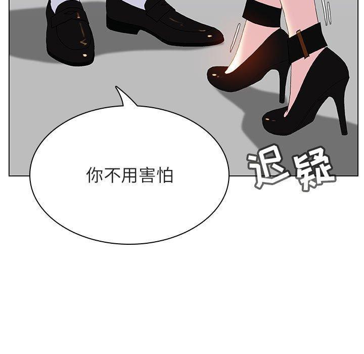 与上司的密约，第 33 话，第 25 页