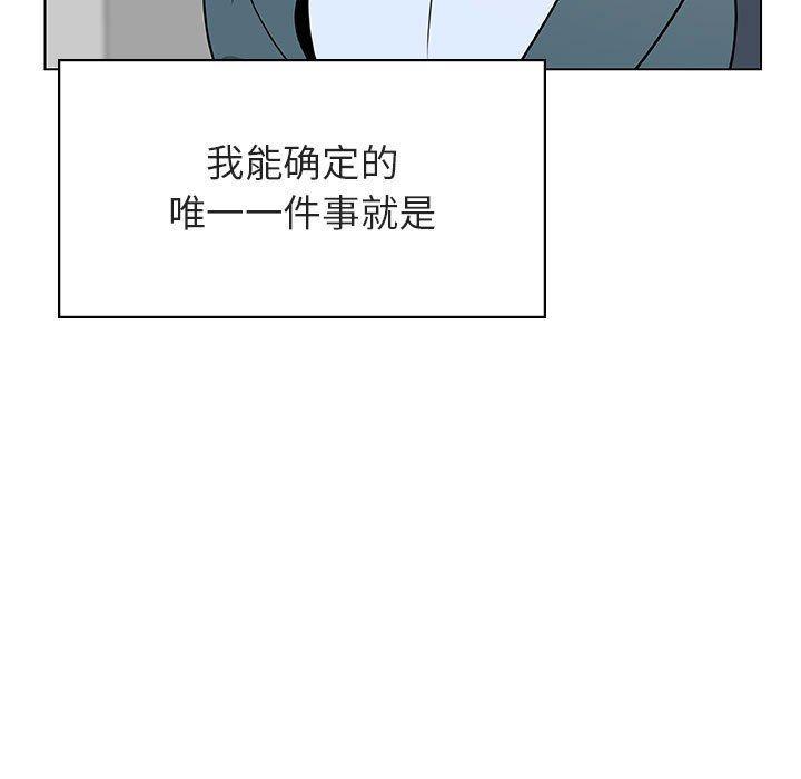 与上司的密约，第 33 话，第 142 页