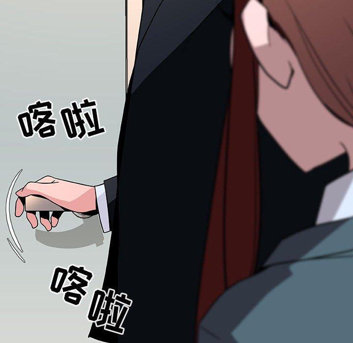 与上司的密约，第 33 话，第 11 页