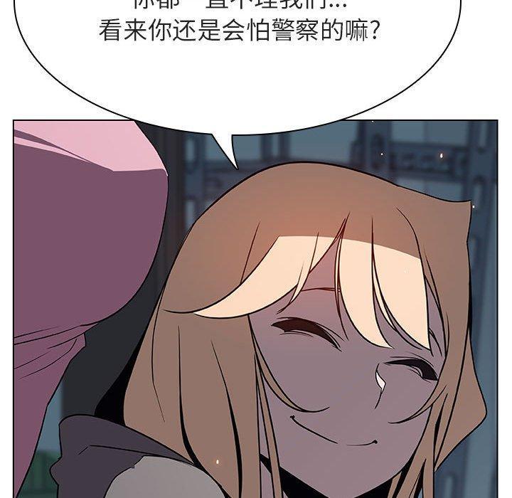 与上司的密约，第 33 话，第 192 页
