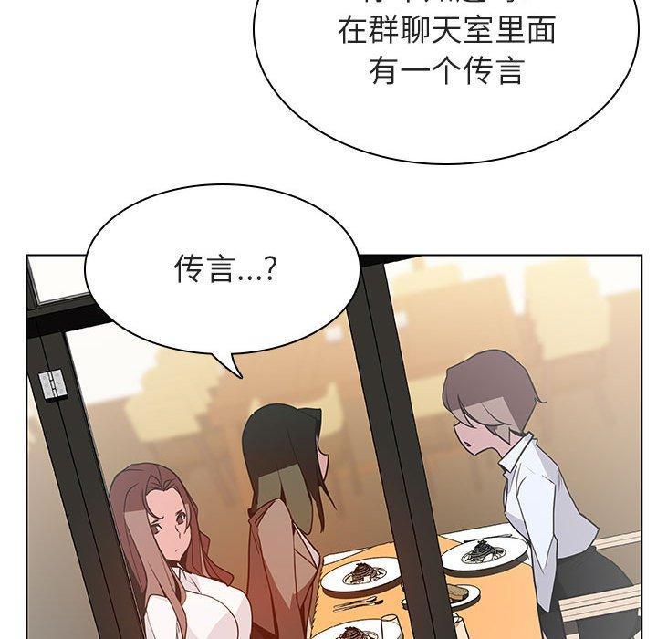 与上司的密约，第 33 话，第 40 页
