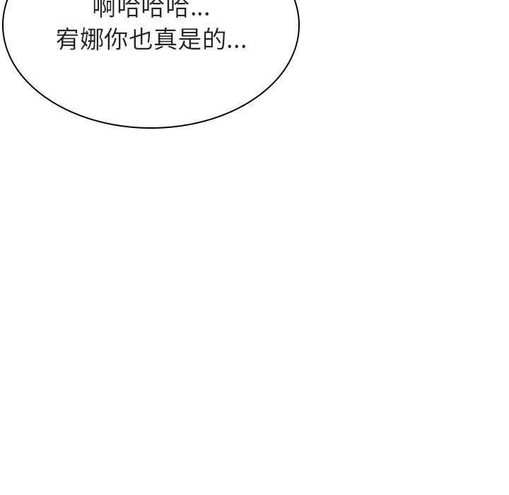 与上司的密约，第 33 话，第 49 页