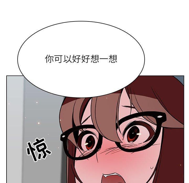 与上司的密约，第 33 话，第 122 页