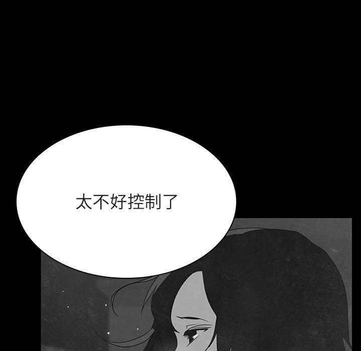 与上司的密约，第 33 话，第 69 页