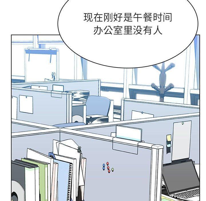 与上司的密约，第 33 话，第 21 页