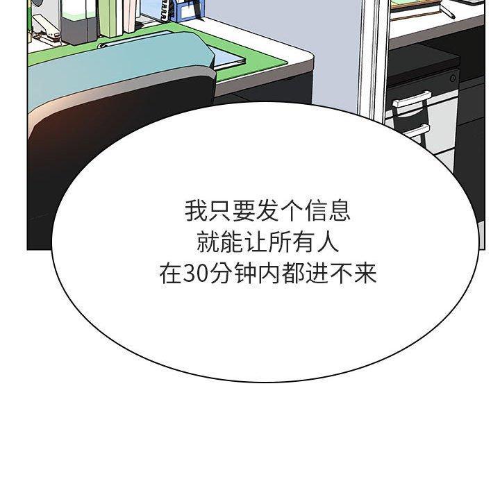 与上司的密约，第 33 话，第 22 页