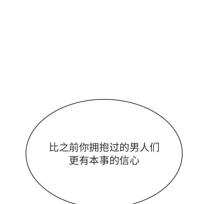 与上司的密约，第 33 话，第 28 页