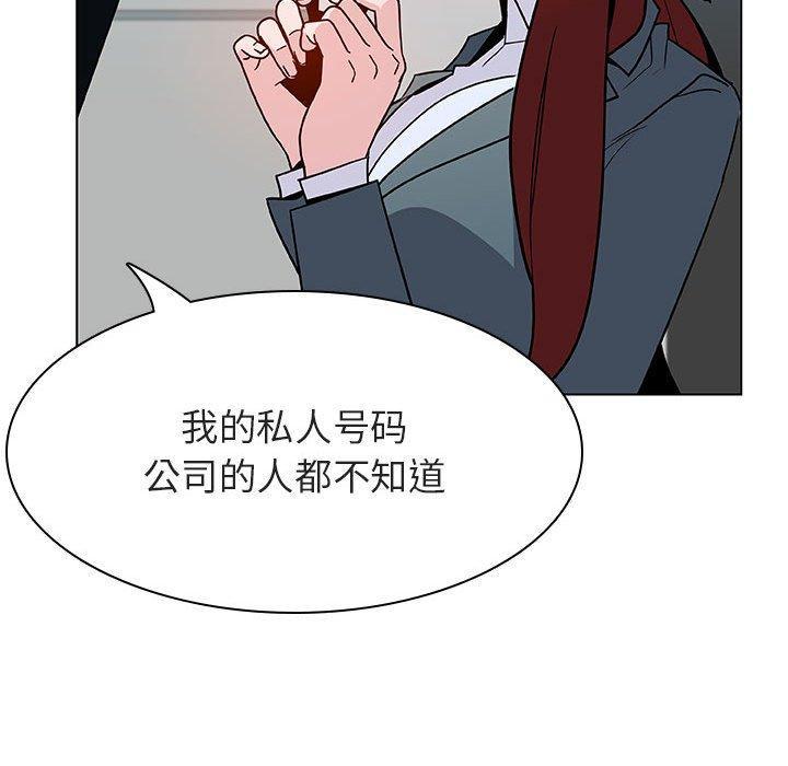 与上司的密约，第 33 话，第 173 页