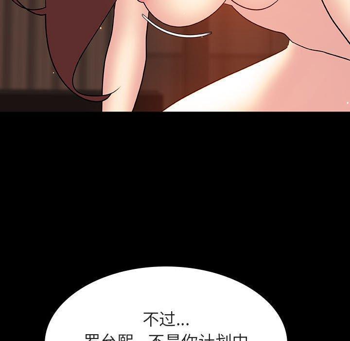 与上司的密约，第 33 话，第 64 页