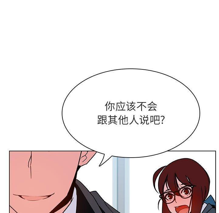 与上司的密约，第 33 话，第 157 页