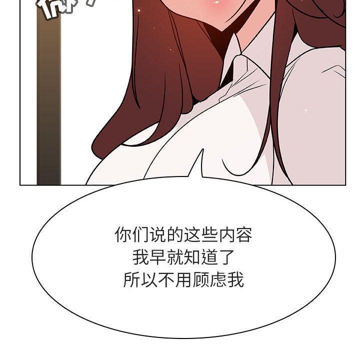 与上司的密约，第 33 话，第 51 页