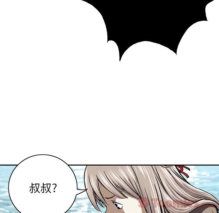深海兽，深海兽 47，第 34 页