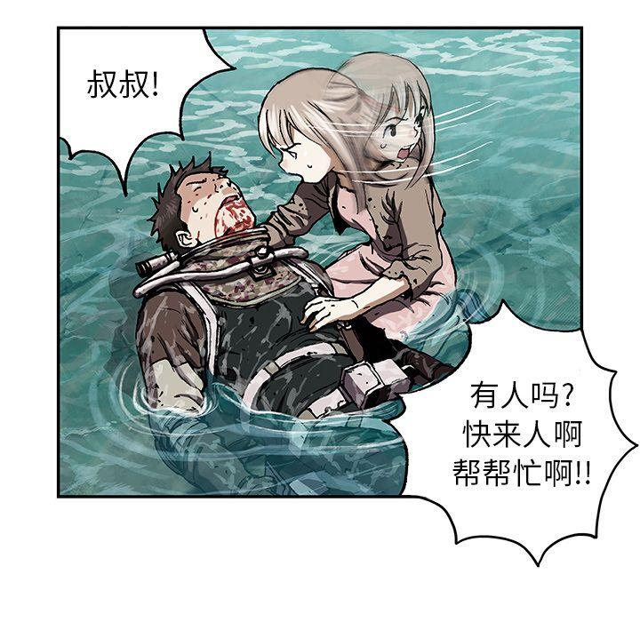 深海兽，深海兽 47，第 25 页