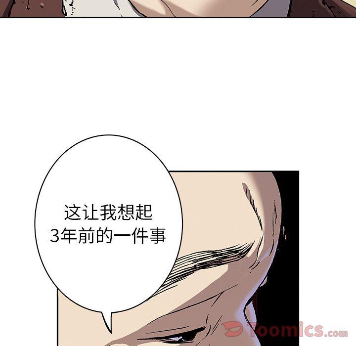 深海兽，深海兽 47，第 44 页