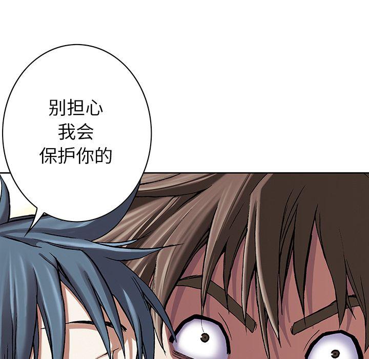 深海兽，深海兽 47，第 103 页