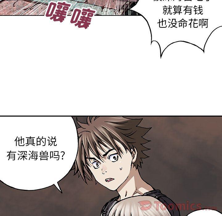 深海兽，深海兽 47，第 40 页