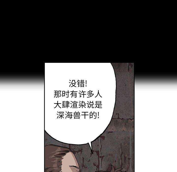 深海兽，深海兽 47，第 49 页