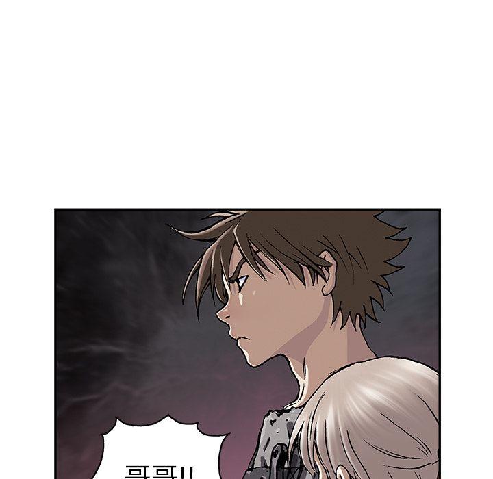 深海兽，深海兽 47，第 97 页
