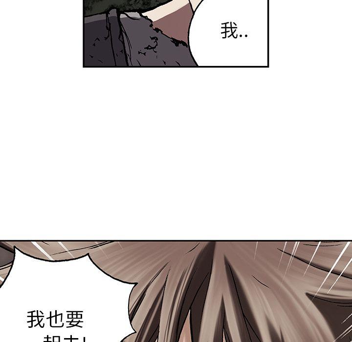 深海兽，深海兽 47，第 95 页