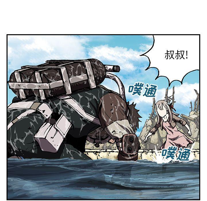 深海兽，深海兽 47，第 21 页