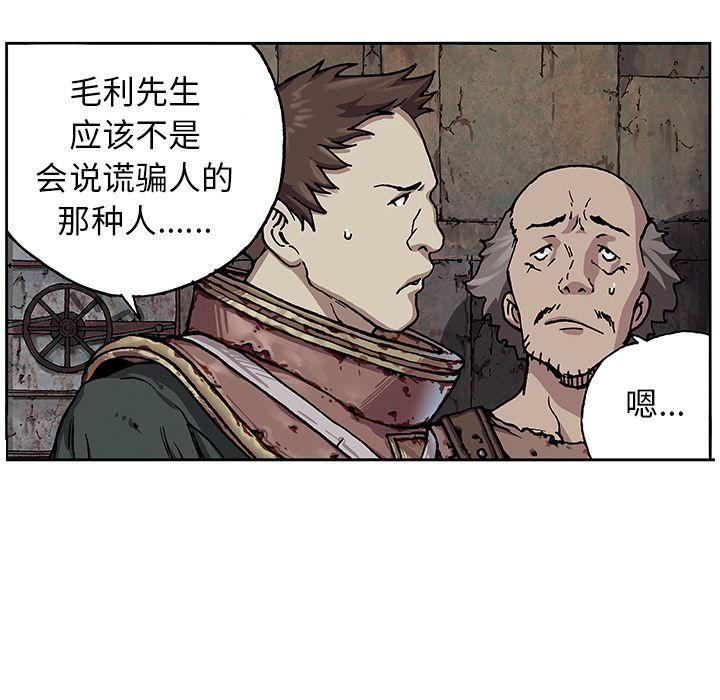 深海兽，深海兽 47，第 65 页