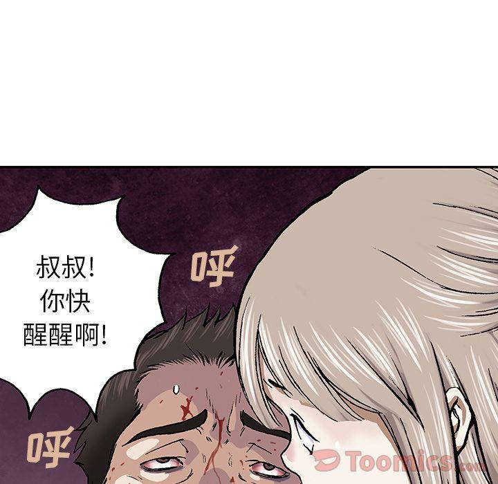 深海兽，深海兽 47，第 22 页