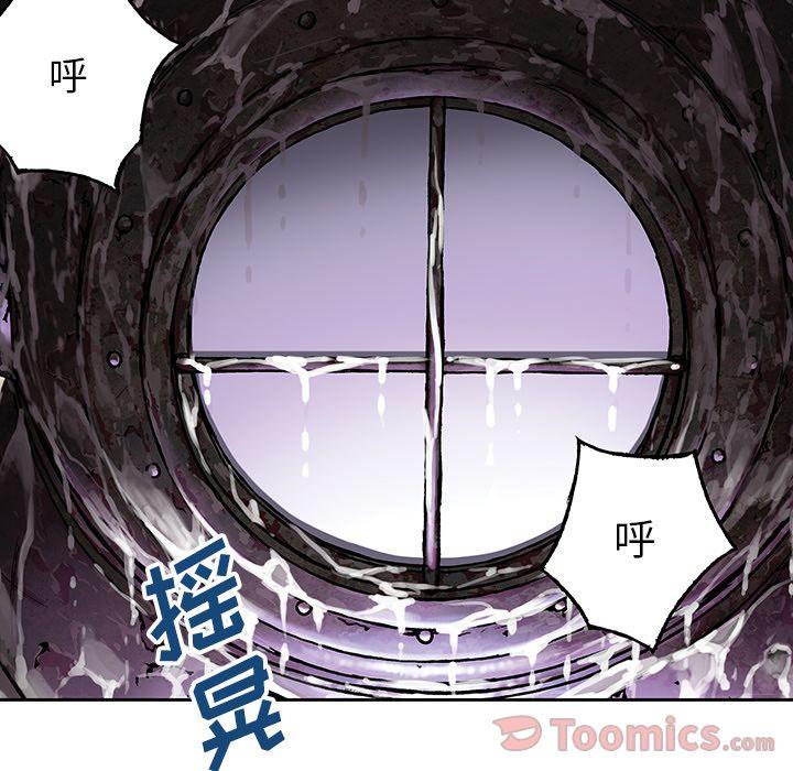 深海兽，深海兽 47，第 12 页