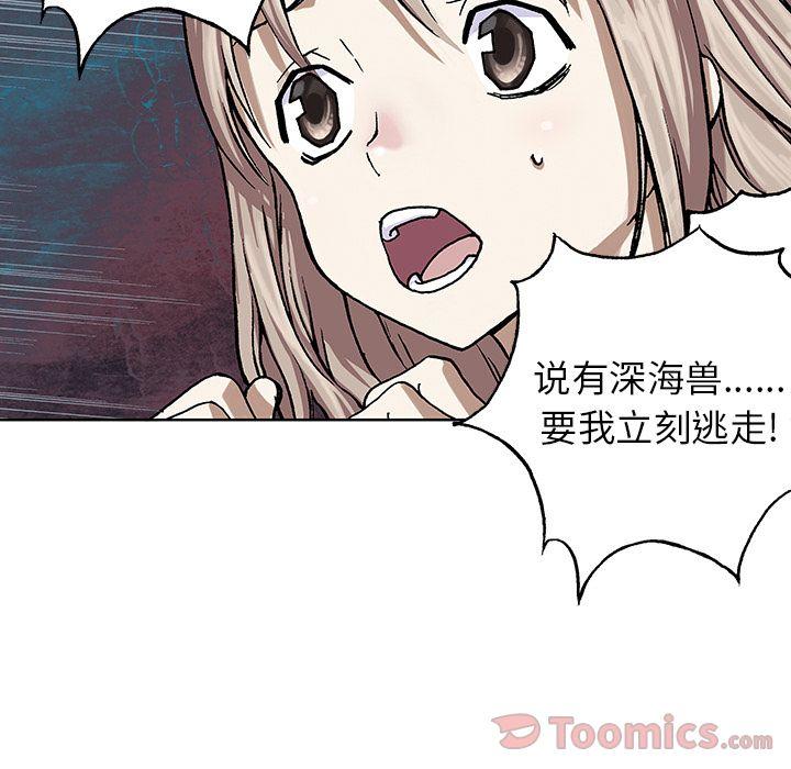 深海兽，深海兽 47，第 64 页