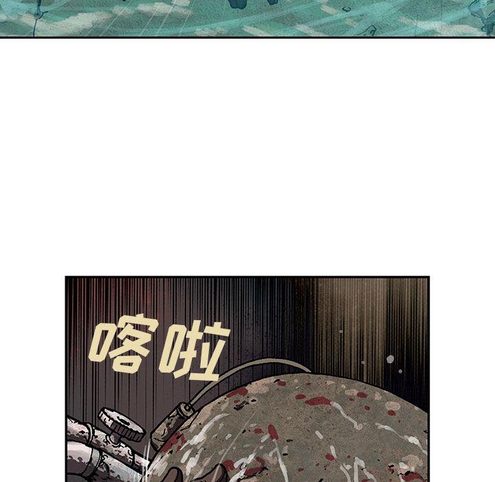 深海兽，深海兽 47，第 15 页