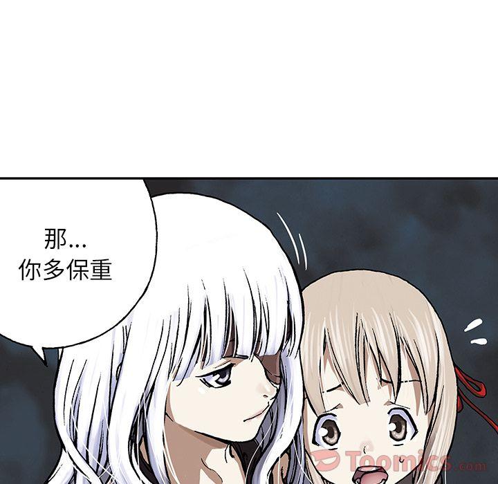 深海兽，深海兽 48，第 34 页