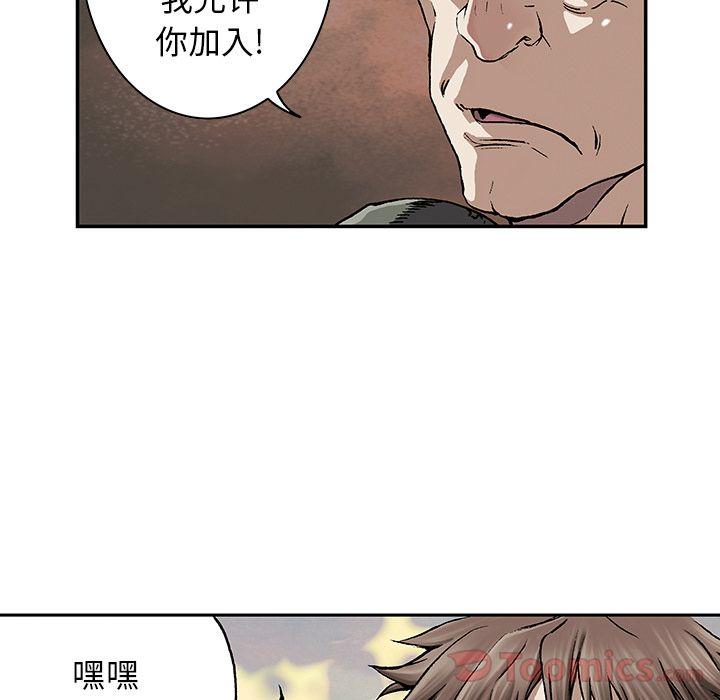 深海兽，深海兽 48，第 5 页