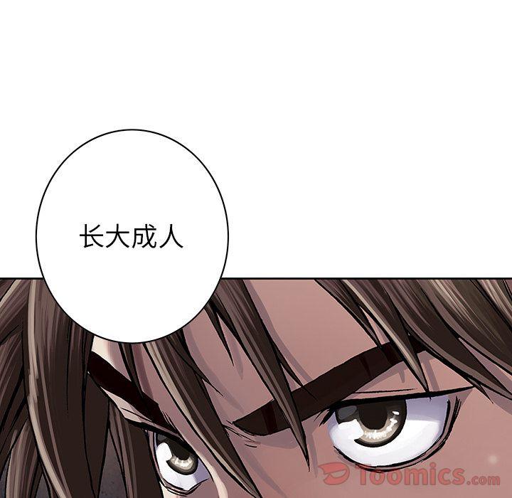 深海兽，深海兽 48，第 44 页