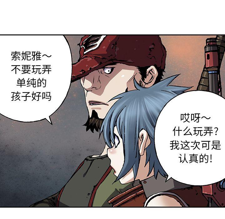 深海兽，深海兽 48，第 11 页