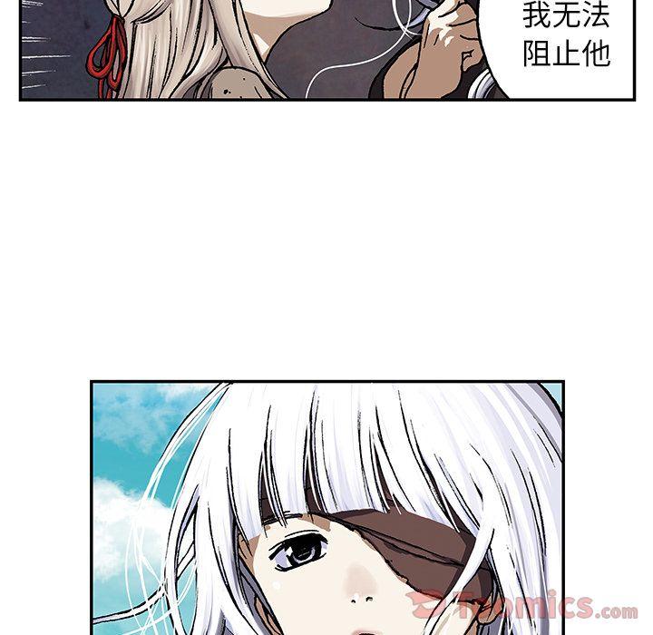 深海兽，深海兽 48，第 40 页