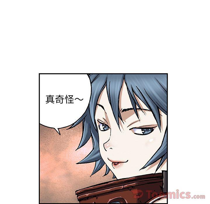 深海兽，深海兽 48，第 12 页