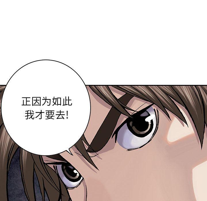 深海兽，深海兽 48，第 28 页