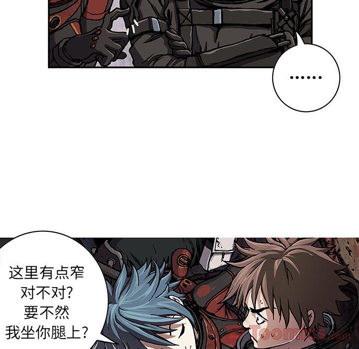深海兽，深海兽 48，第 52 页